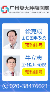 广州肿瘤医院在线咨询