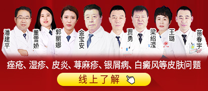 董雪娇 皮肤科副主任