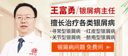 王富勇 主治医师