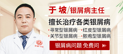 于坡 执业医师