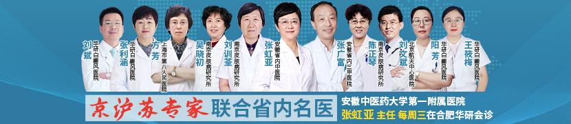 张虹亚 主任医师