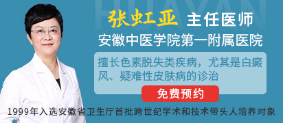张虹亚 主任医师