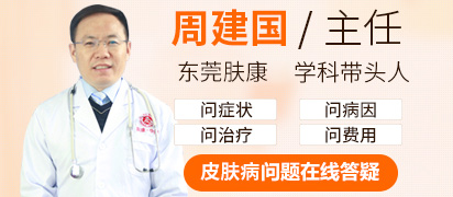 蒋建华 副主任医师