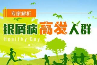 江西哪家医院治疗银屑病好