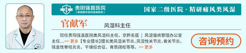官献军 主治医生