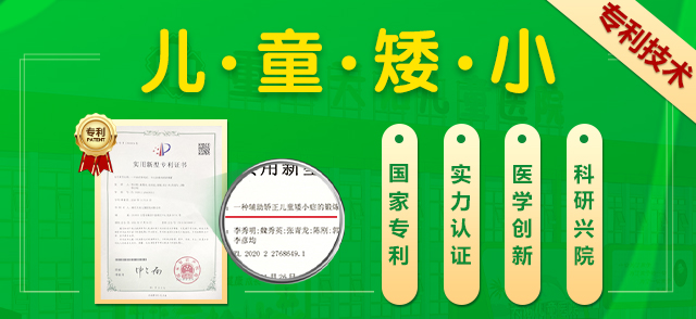 儿童矮小banner1.jpg