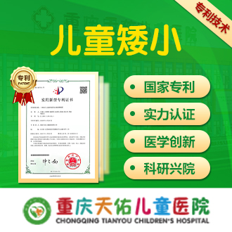 儿童矮小.jpg