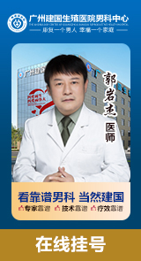 广州前列腺炎医院