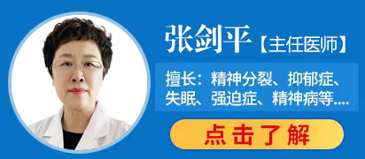 魏晓杰 主任医师