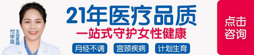 付学英 主治医师
