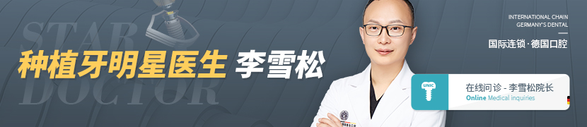 李雪松 副主任医师
