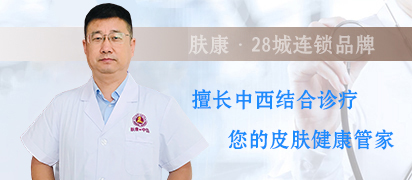 王斌 皮肤科医生