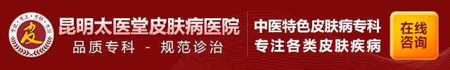 丽江皮肤病医院