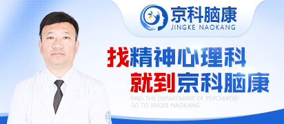 许汉东 精神科主任