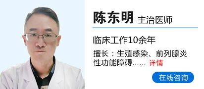 陈东明 主治医师
