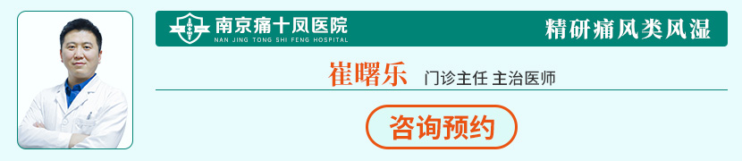 崔曙乐 主治医生