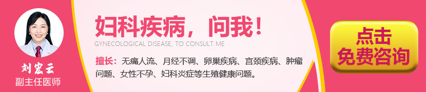 刘宏云 副主任医师
