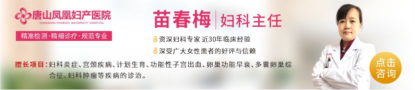 王艳华 科室主任