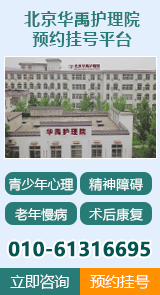 北京治疗抑郁症医院