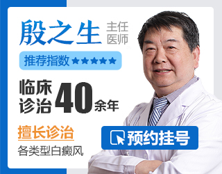 咸宁白癜风医院