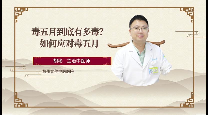 杭州康复专科医院教你中医养生之道
