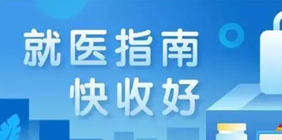 南通文峰医院耳鼻喉科