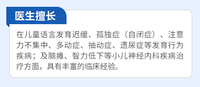 何旭涛 副主任中医师