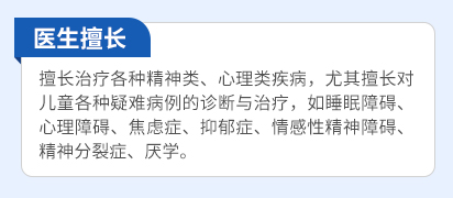 赵业华 主任医师