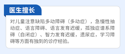 王成 副主任医师