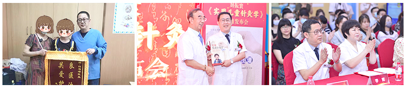 何旭涛 副主任中医师