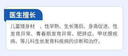刘国辉 副主任医师