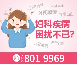 烟台妇科医院