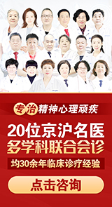 上海治疗强迫症医院