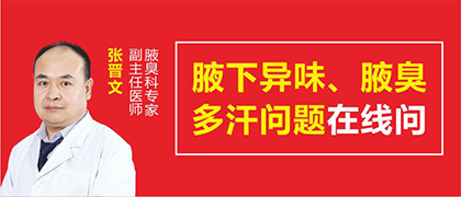 张晋文 主治医师