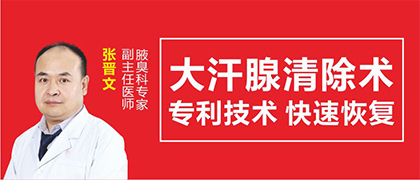 张晋文 主治医师