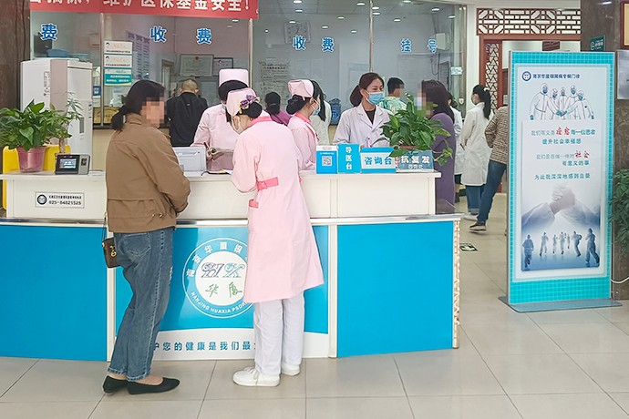 南京治疗牛皮癣哪家医院专业