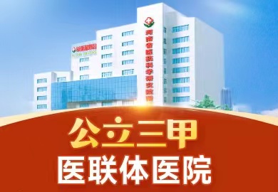驻马店男科医院