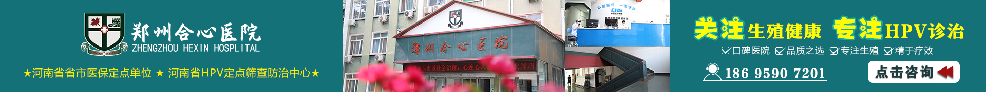 郑州性病医院