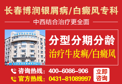 辽源皮肤病医院