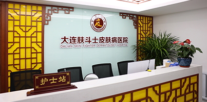 长春皮肤病医院