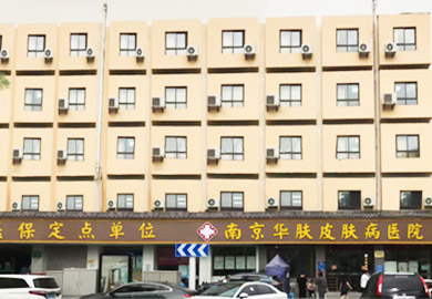 苏州性病医院