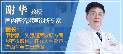 郑飞 副主任医师