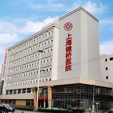 上海治疗性病医院