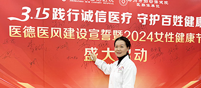 韩平 副主任医师