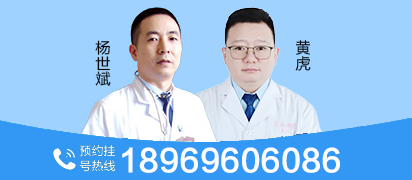 杨世斌 医师