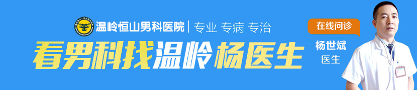 杨世斌 医师