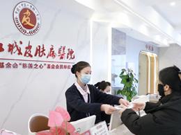 上海江城皮肤病医院