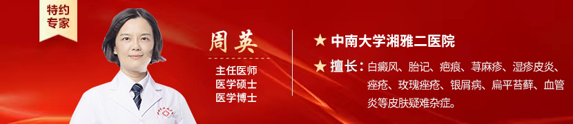 周健 主治医师