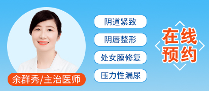 余群秀 主治医师