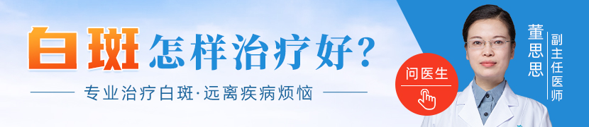 董思思 副主任医师